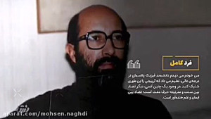 شهید چمران در بیان رهبر انقلاب