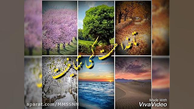 خوانش شعر زیبای "تا خدا ه...