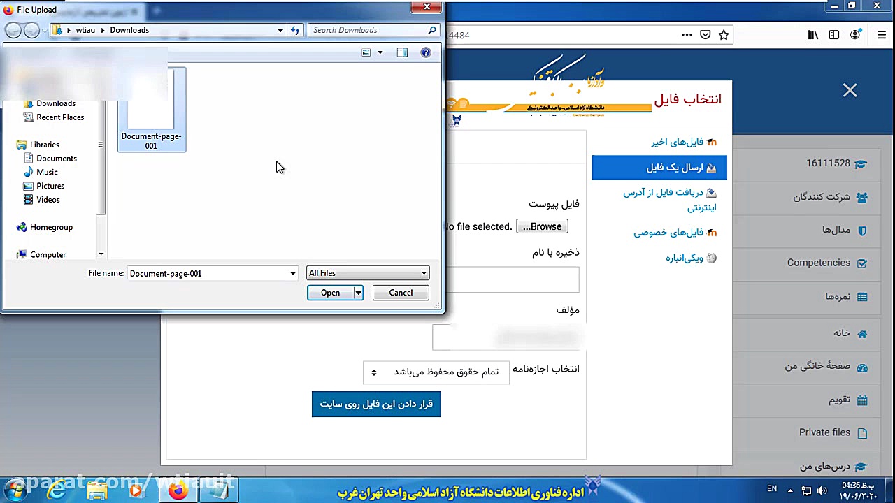 راهنمای شرکت دانشجویان در امتح...