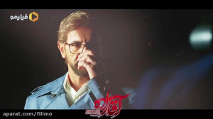 آقازاده می آید