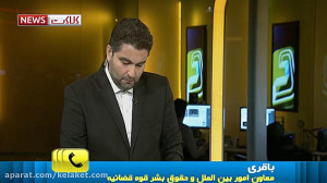 توضیحات معاون بین الملل قوه قض...