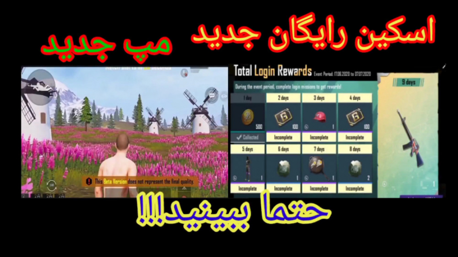 آموزش گرفتن اسکین و لباس جدید...