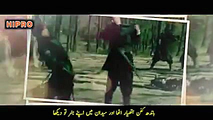 سرود اردو سریال ارطغرل