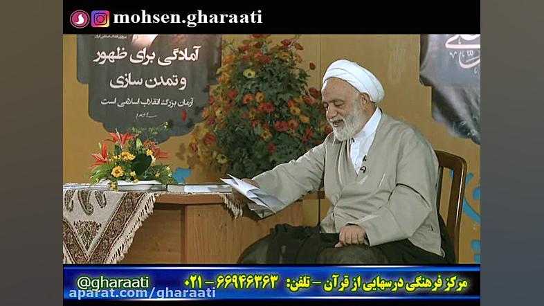 قرائتی  شناخت سیره امام کاظم ع...