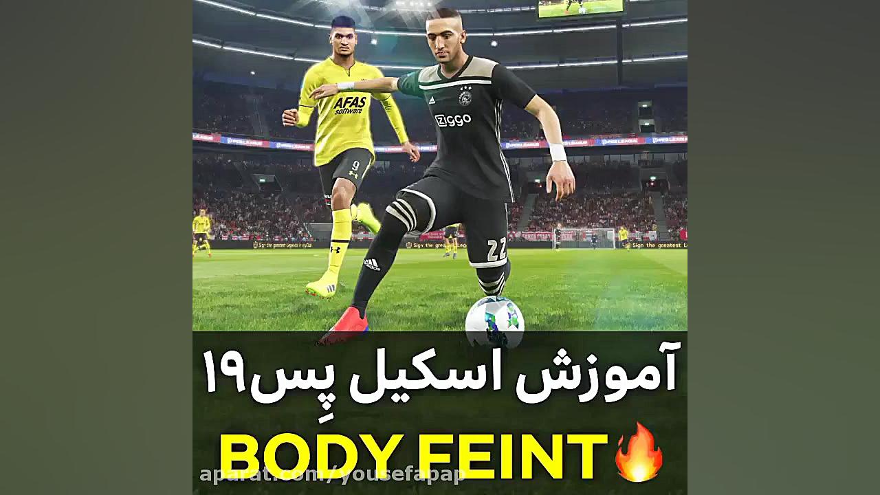 اموزش دریبل pes