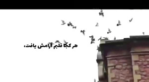 ویدئو کلیپ مناجات زیبای شهید چ...