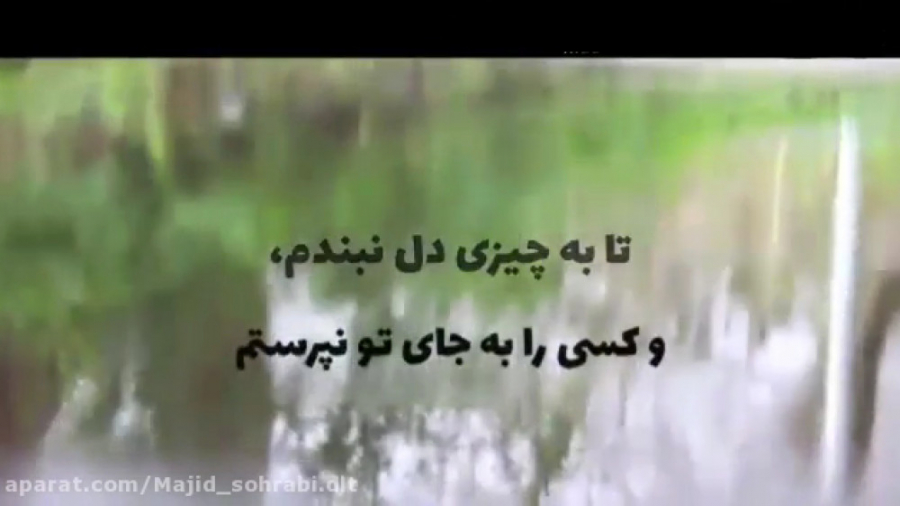 ویدئو کلیپ مناجات زیبای شهید چ...