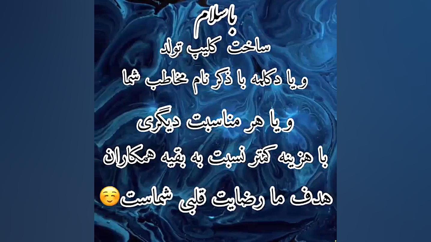 تیر ماهی تولدت مبارک.تیر ماه.ک...