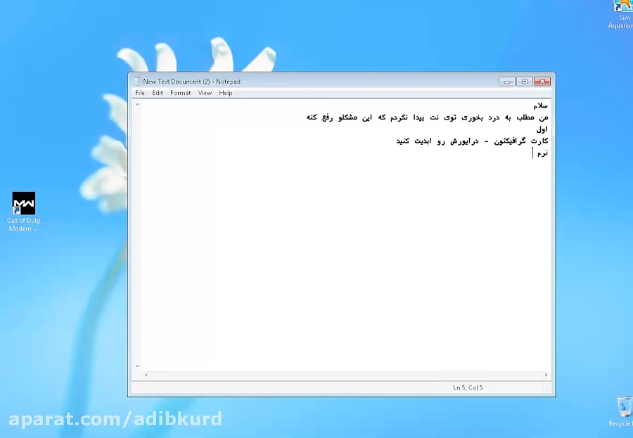 حل رفع مشکل ارور DEV ERROR 6068 6328 6036 6164 5761 کال اف دیوتی call ...