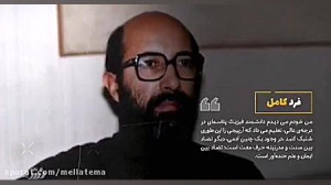 شهید چمران را بیشتر بشناسید