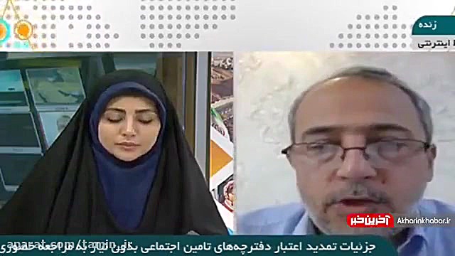 جزئیات تمدید اعتبار دفترچه های...