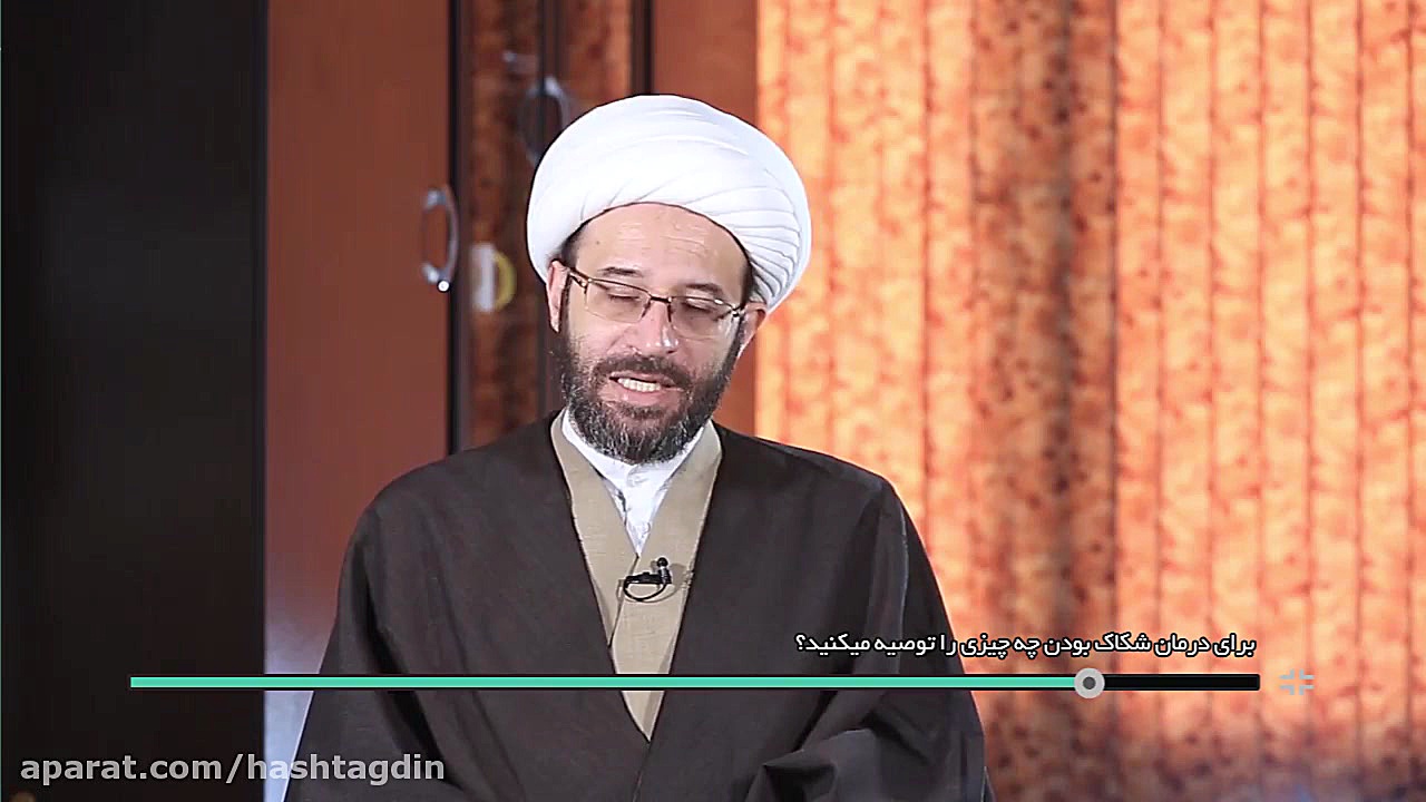 برای درمان شکاک بودن چه کنم؟