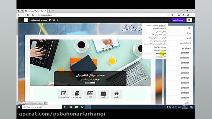 راهنمای تصویری شرکت در آزمون و...