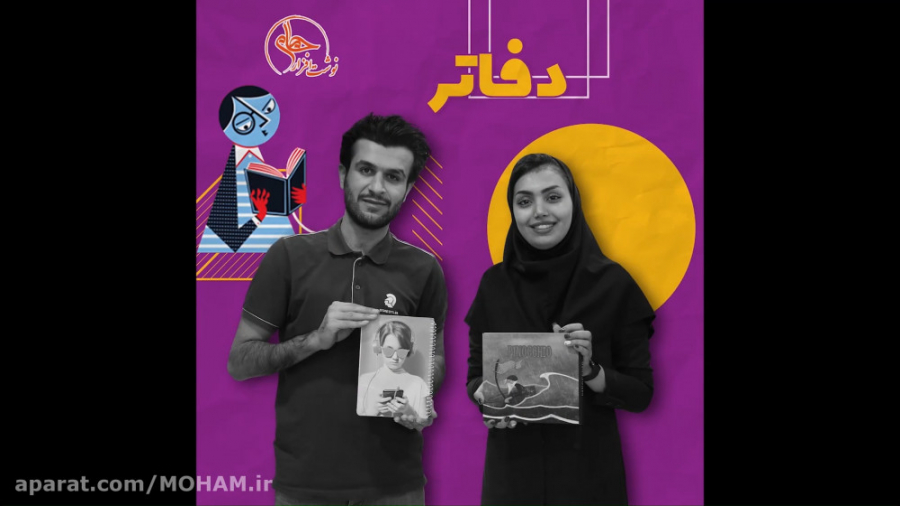 معرفی بخش دفاتر محام