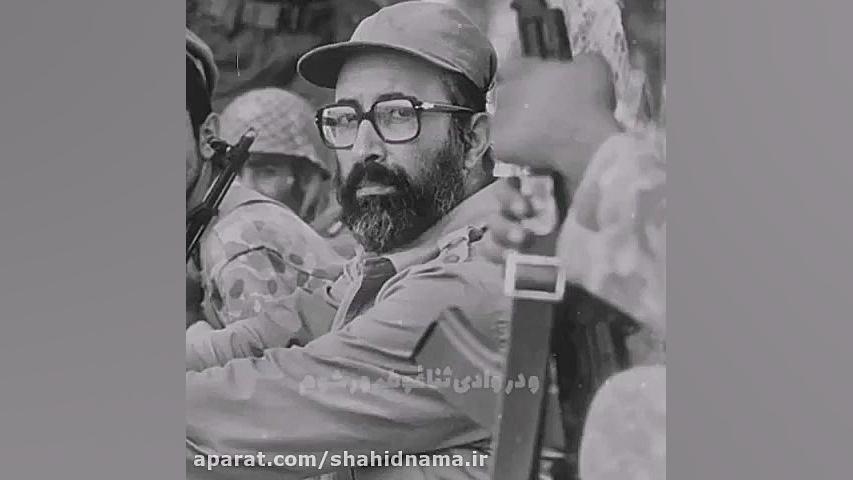 مناجات شهید مصطفی چمران با معب...