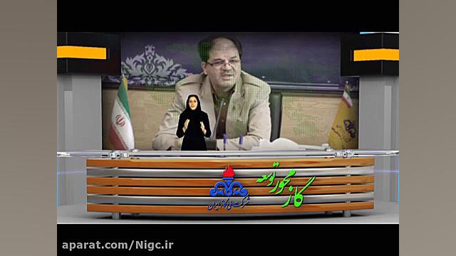 مروری بر اخبار صنعت گاز در هفت...