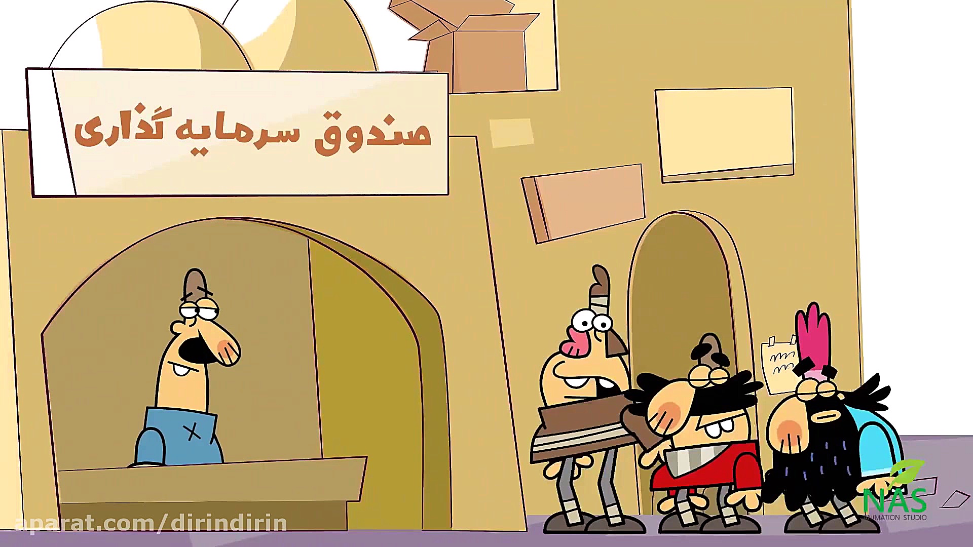 دیرین دیرین  پشیمانی فیزیکی