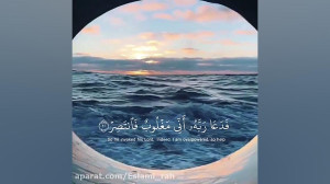 تلاوت زیبای قران کریم از ماهر...