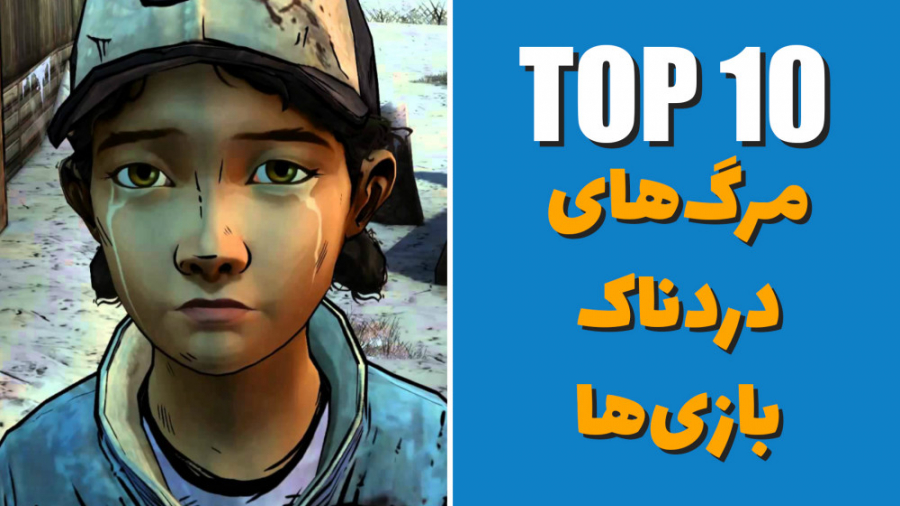 با این بازی ها ساعت ها گریه کر...