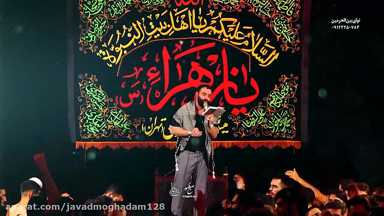 واحد امام زمان جدید کربلایی جو...