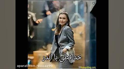 خداحافظی با فیلم سیب ممنوعه