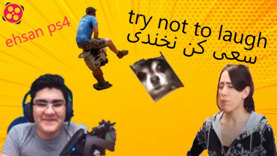 سعی کن نخندی try not to laugh...