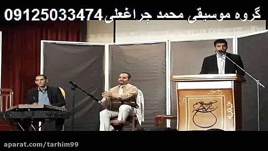 گروه موسیقی سنتی شاد