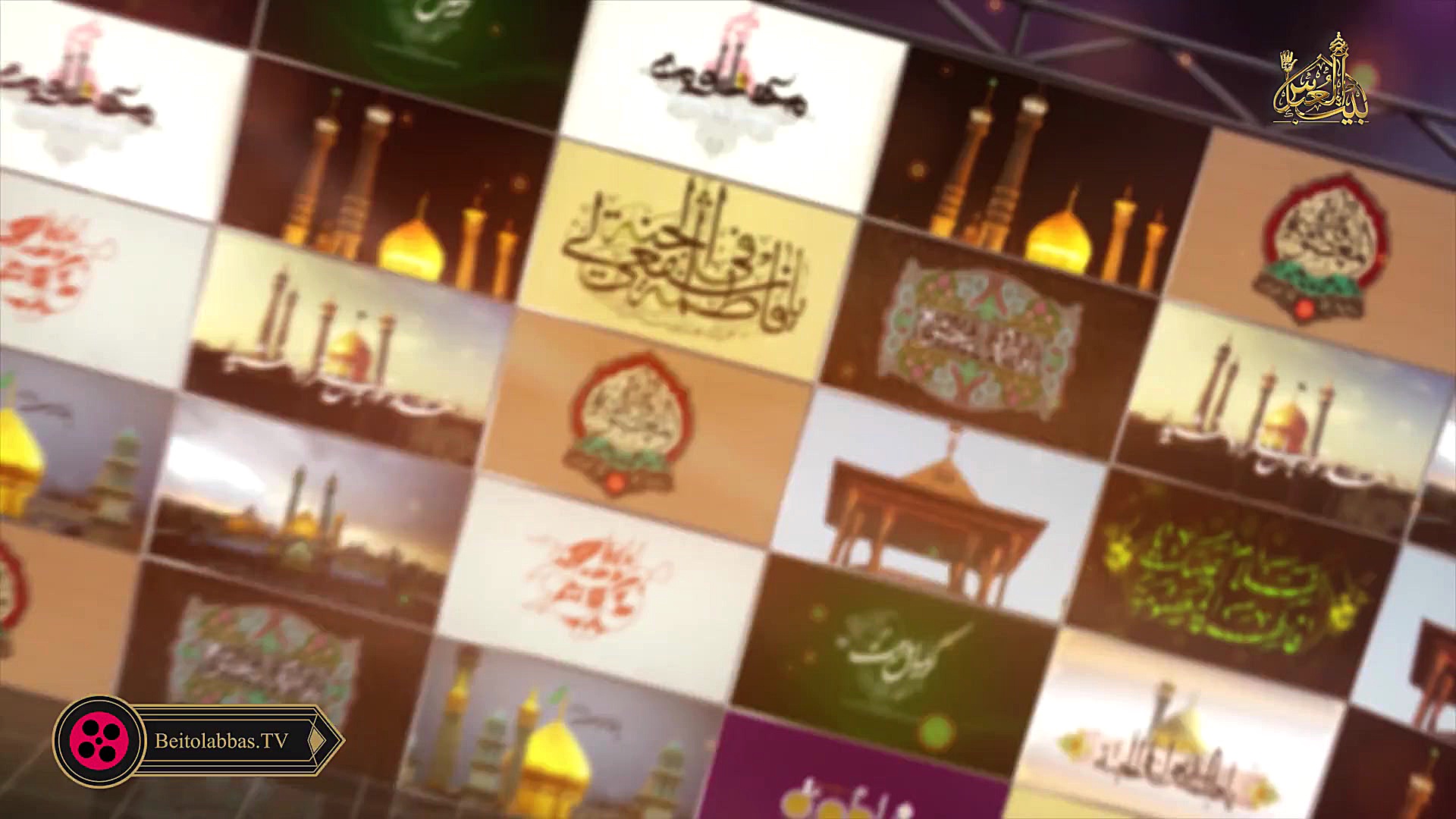 کلیپ سلام به حضرت معصومه  گراف...