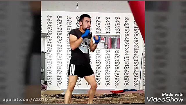 تمرینات کیک بوکسینگ ، (امین فا...