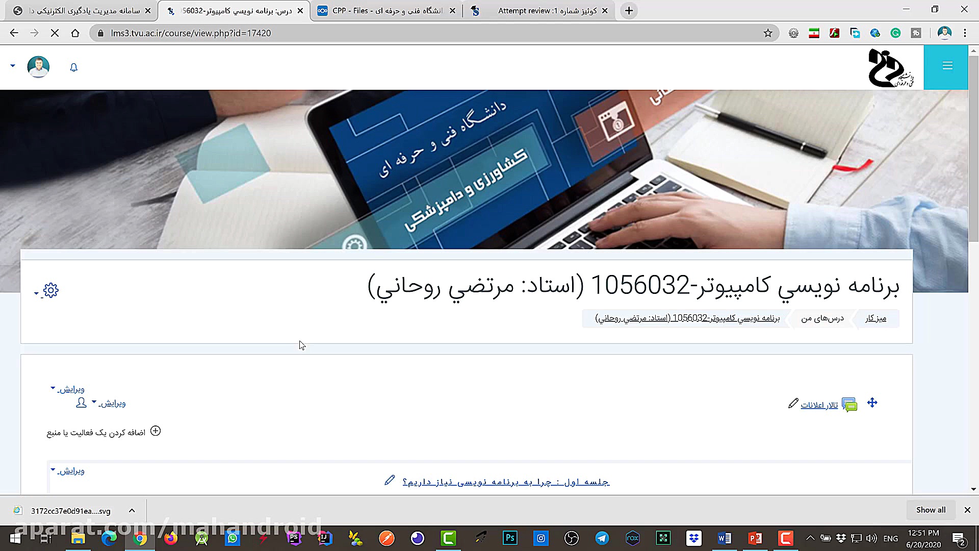 قسمت هشتم  برگزاری آزمون در سا...