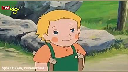 کارتون بچه های کوه آلپ  قسمت ۲...