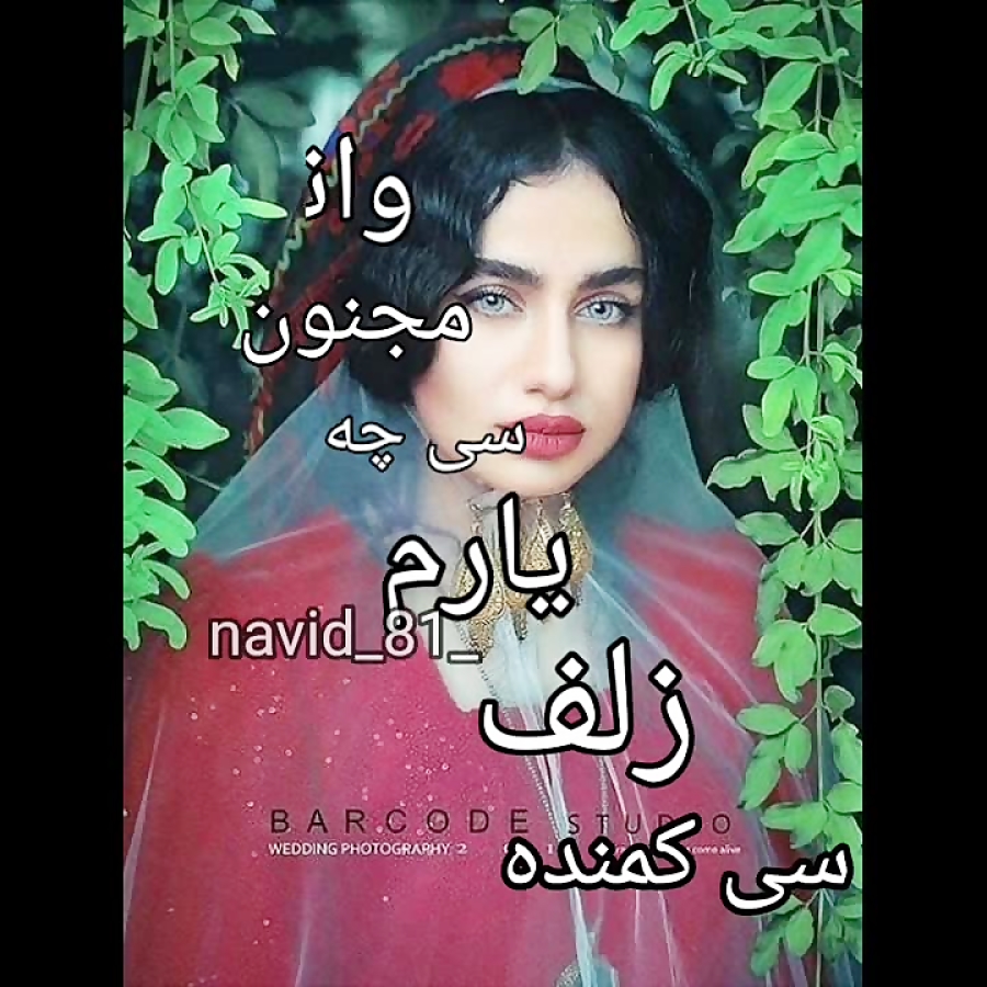 اهنگ لری