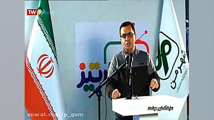 پیگام در صدا و سیمای استان خرا...