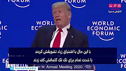 ترامپ خودشیفته