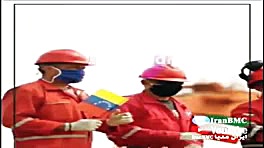 اعزام نفتکشهای ایرانی به ونزوئ...