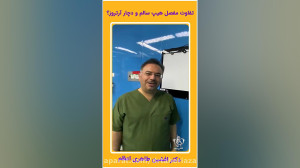 تفاوت مفصل هیپ دچار آرتروز و م...