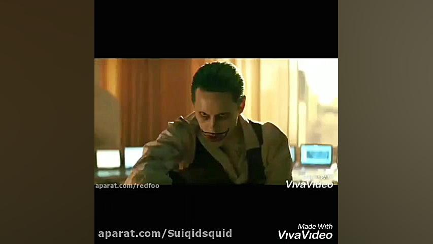 ادیت جوکر جوخه انتحاری♡کپی ممن...