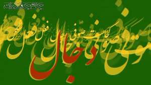 کلیپ کوتاه امام زمان عج