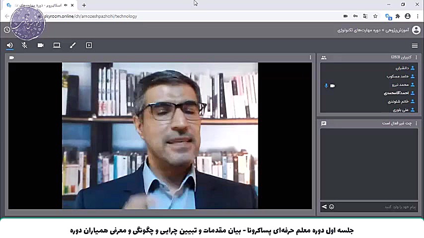 نشست مقدماتی دوره مجازی معلم ح...