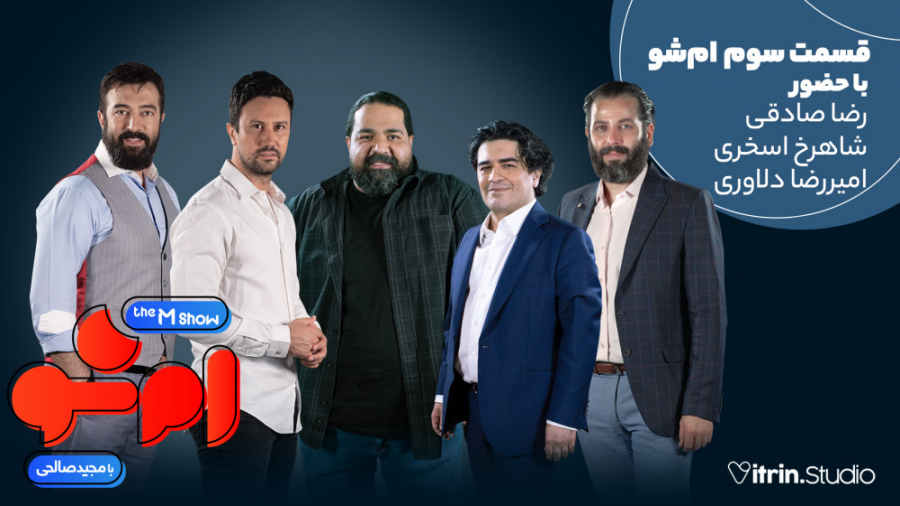 قسمت سوم برنامه زنده ام شو