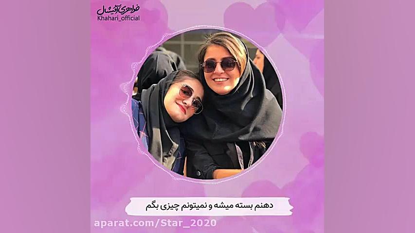 کلیپ تبریک روز دختر  آهنگ دختر...