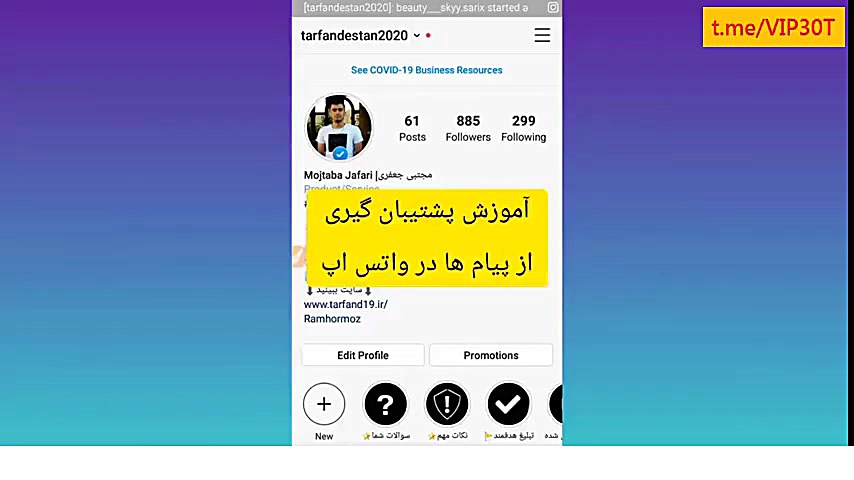 آموزش پشتیبان گیری از پیام ها...