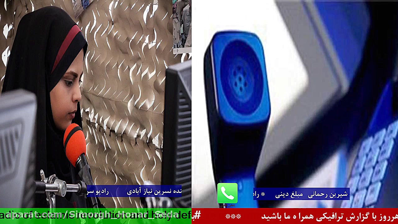 ارتباط تلفنی با " خانم شی...