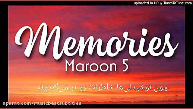 آهنگ memories از گروه مارون فا...