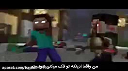 آهنگ ماینکرفت اتفاقات ناگوار ق...