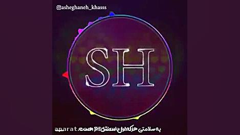 رفاقت شاد کلیپ محسنی