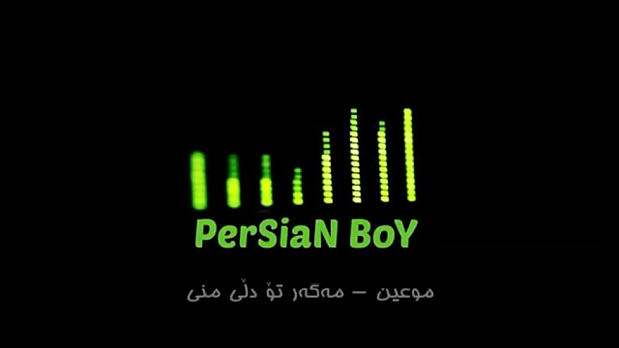 &hearts;&hearts;معین  تو مگه ق...