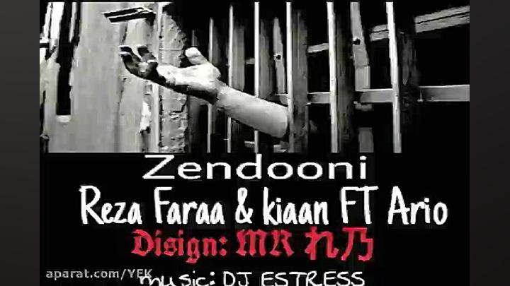 آهنگ رضا فرا و کیان و آریو  زن...