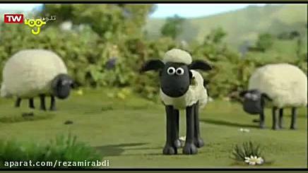 بره ناقلا کارتون بره ناقلا | ق...