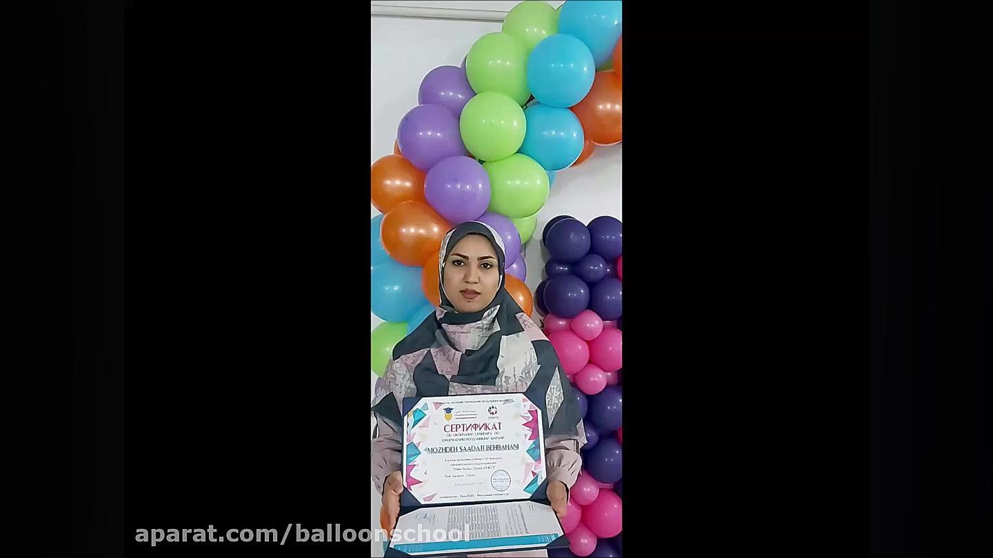 تجربه آموزش الکترونیک بادکنک آ...